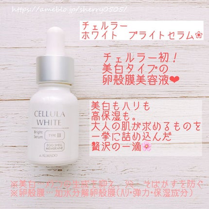 ホワイト ブライトセラム/CELLULA/美容液を使ったクチコミ(3枚目)