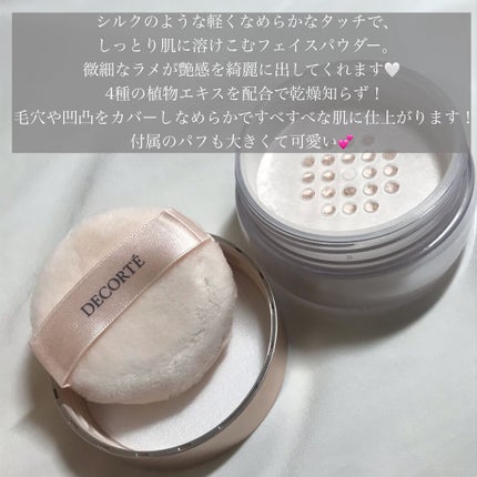 フェイスパウダー/DECORTÉ/ルースパウダーを使ったクチコミ(2枚目)