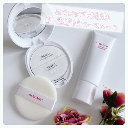 クラリティブラン フィニッシャー/ALBLANC/プレストパウダーを使ったクチコミ(1枚目)