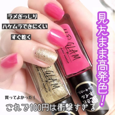 UR GLAM　COLOR NAIL SELECTION GD1＜グリッターカラー＞/U R GLAM/マニキュアを使ったクチコミ（1枚目）