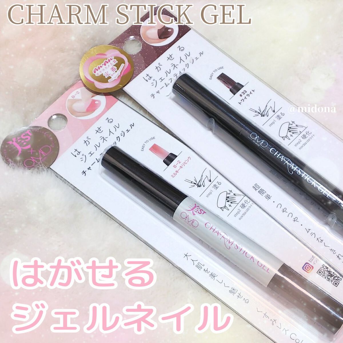 チャームスティックジェル #33 トワイライト/OMD/オールインワンネイルを使ったクチコミ（1枚目）