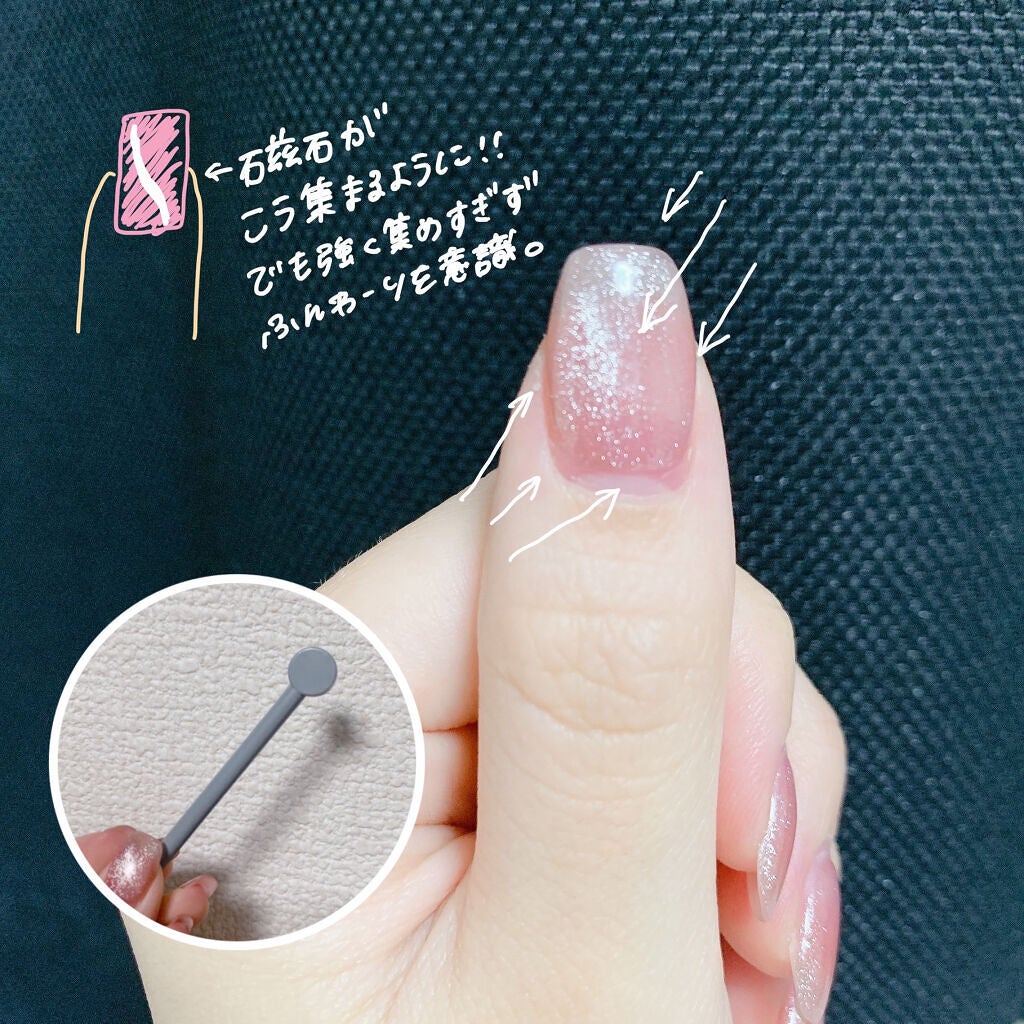 マグネットジェル/NAILTOWN/ジェルネイルを使ったクチコミ(5枚目)