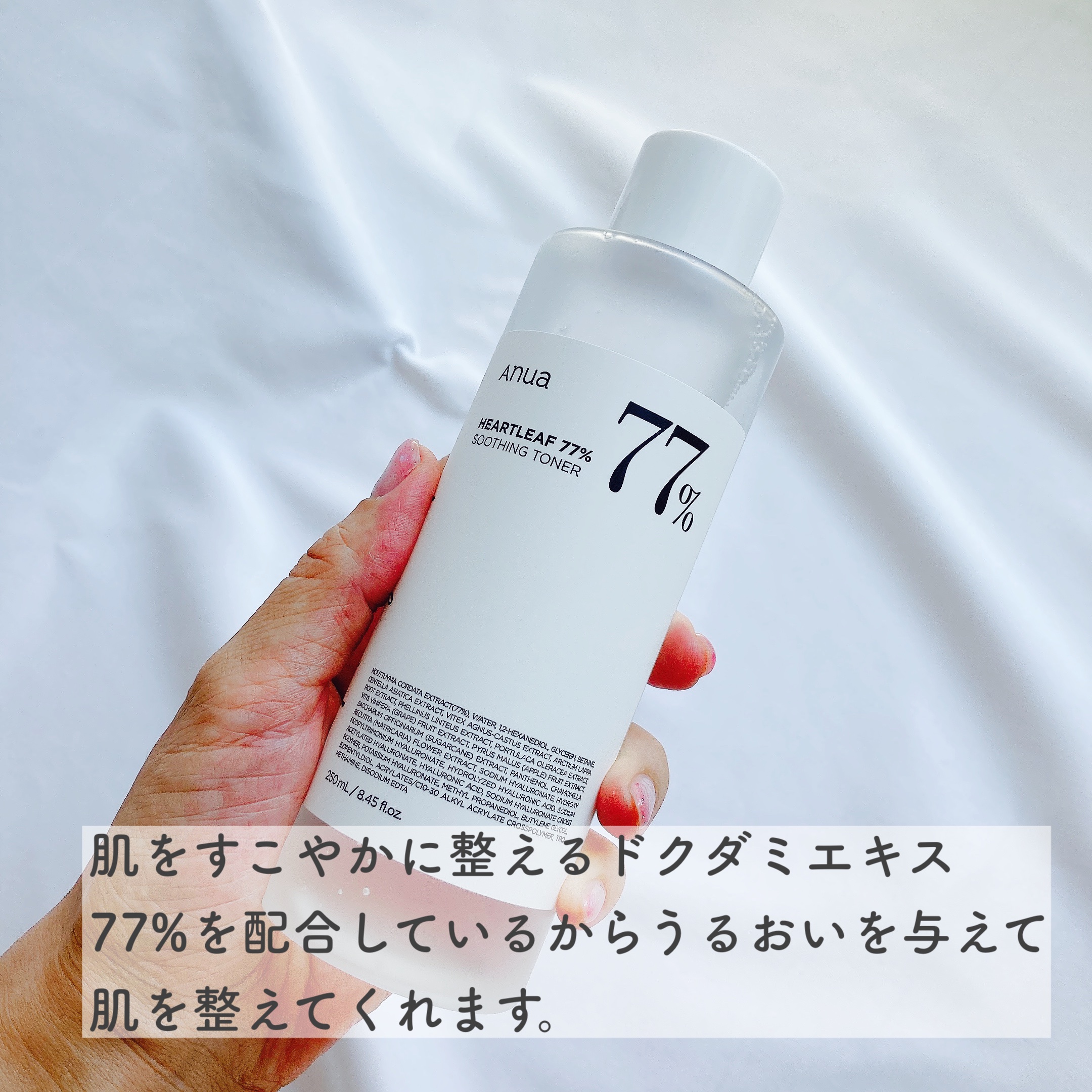 ドクダミ 77 スージングトナー/Anua/化粧水を使ったクチコミ（2枚目）