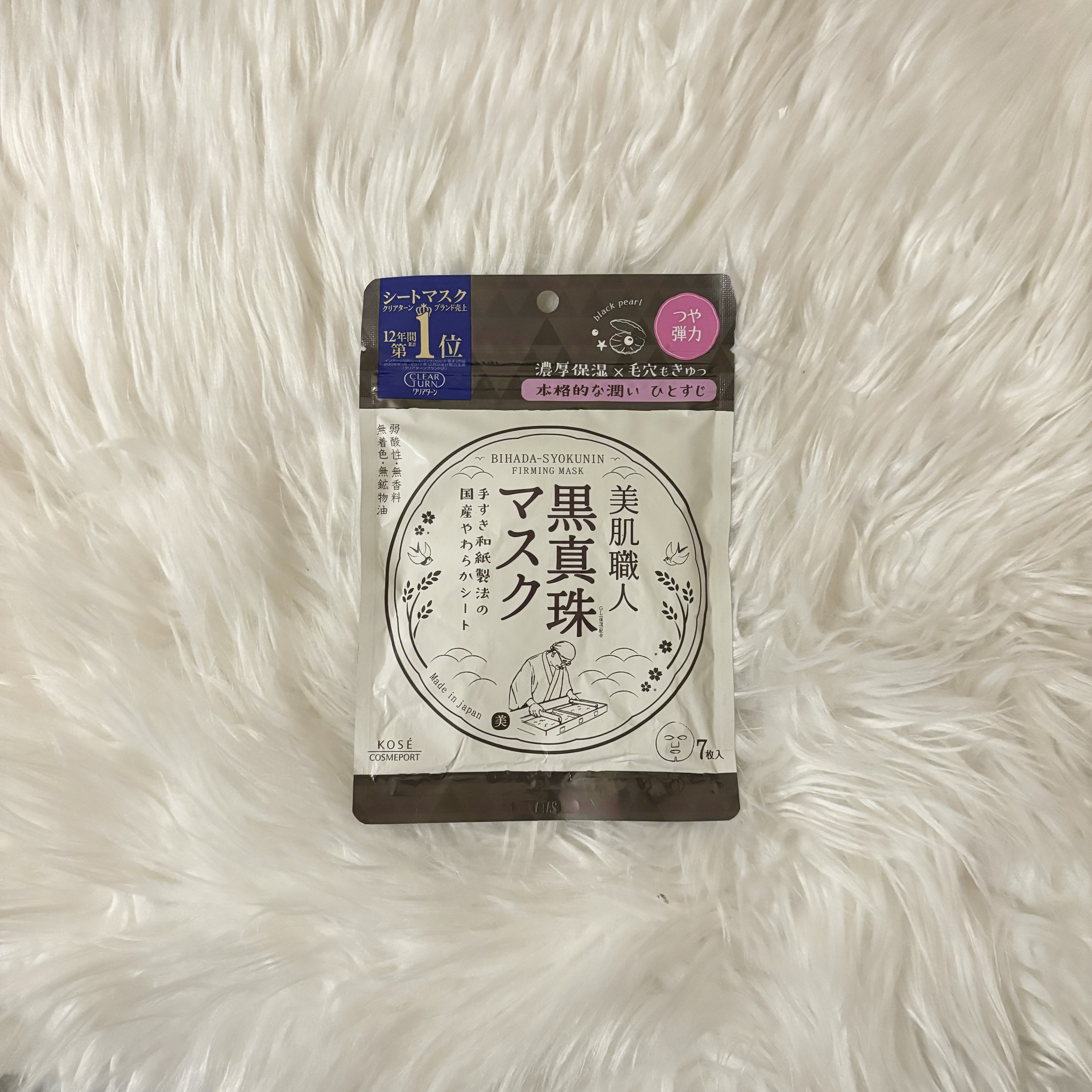 美肌職人 黒真珠マスク/クリアターン/シートマスク・パックを使ったクチコミ（1枚目）