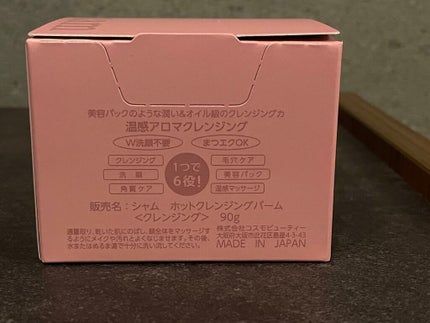 SaKi on LIPS 「ホットクレンジングバームCham90gW洗顔不要でまつエクOK..」(5枚目)