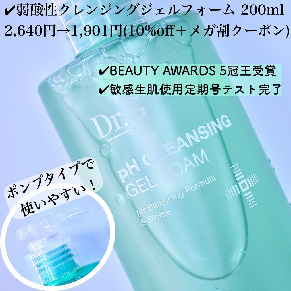 レッドB・Cスムージングクリーム/Dr.G/フェイスクリームを使ったクチコミ(5枚目)