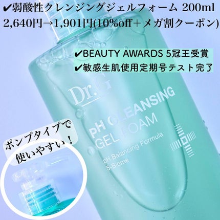 レッドB・Cスムージングクリーム/Dr.G/フェイスクリームを使ったクチコミ(5枚目)