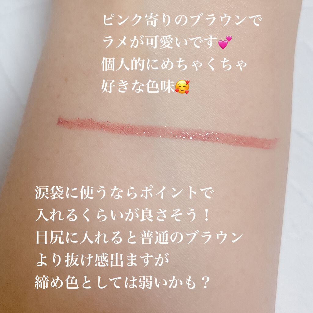 ジェルアイライナーa (TOKYO GIRLS COLLECTION) スモーキーピンク/U R GLAM/ジェルアイライナーを使ったクチコミ（3枚目）