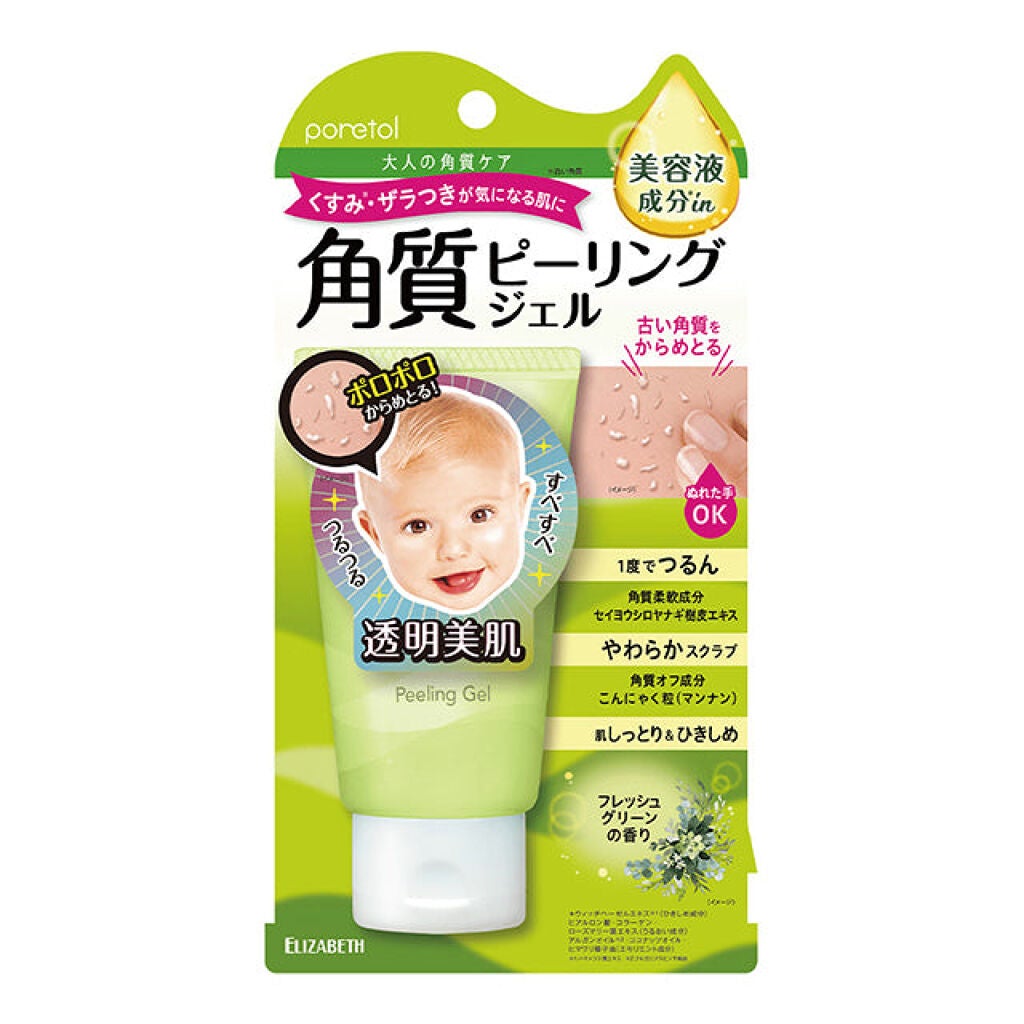 PT 角質ピーリングジェルEX F ポアトル