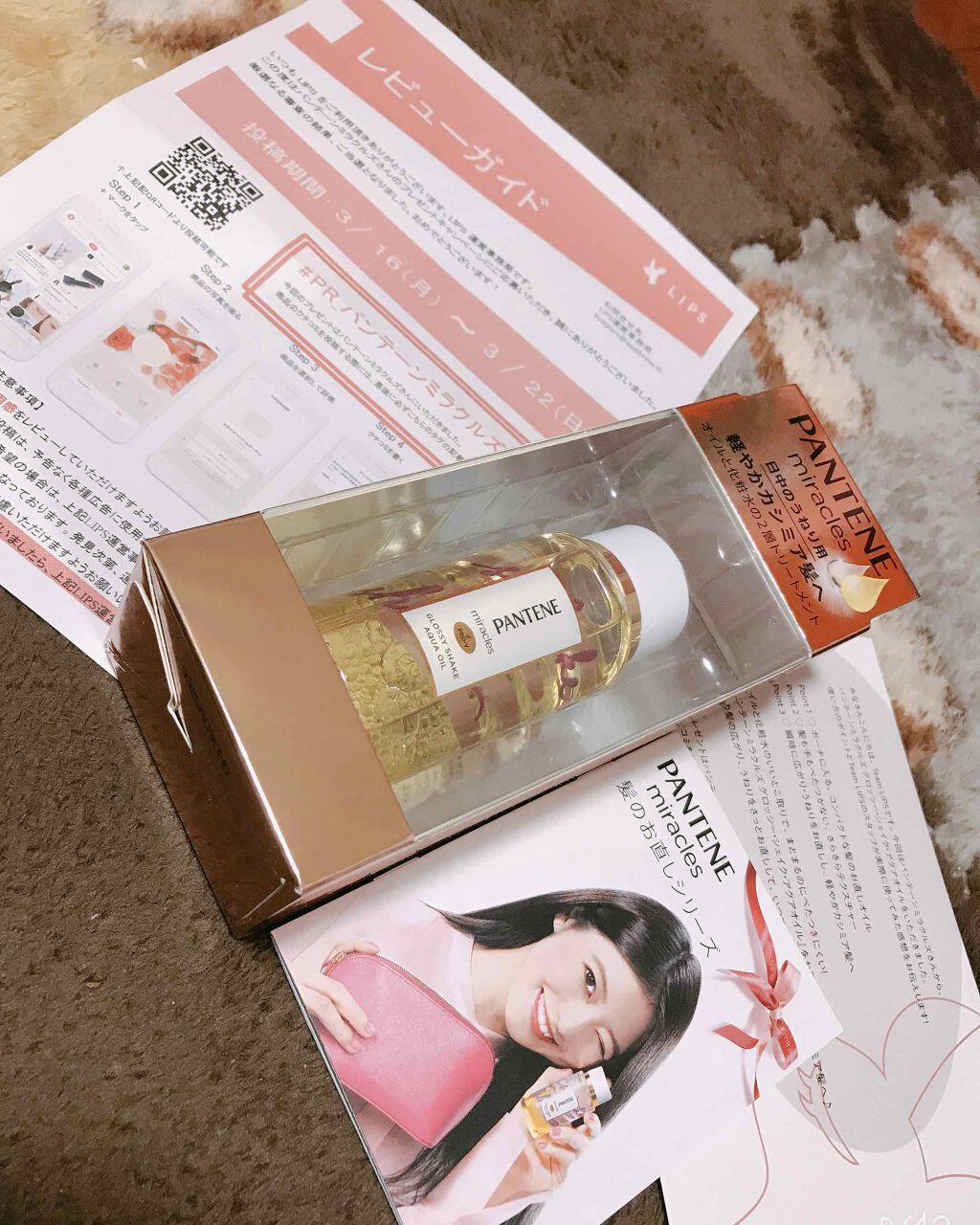 ミラクルズ グロッシー シェイク アクアオイル/パンテーン/ヘアオイルを使ったクチコミ(2枚目)