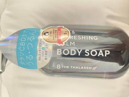 エイトザタラソ ユー CBD&リフレッシング カーム 美容液ボディソープ/エイトザタラソ/ボディソープを使ったクチコミ(1枚目)