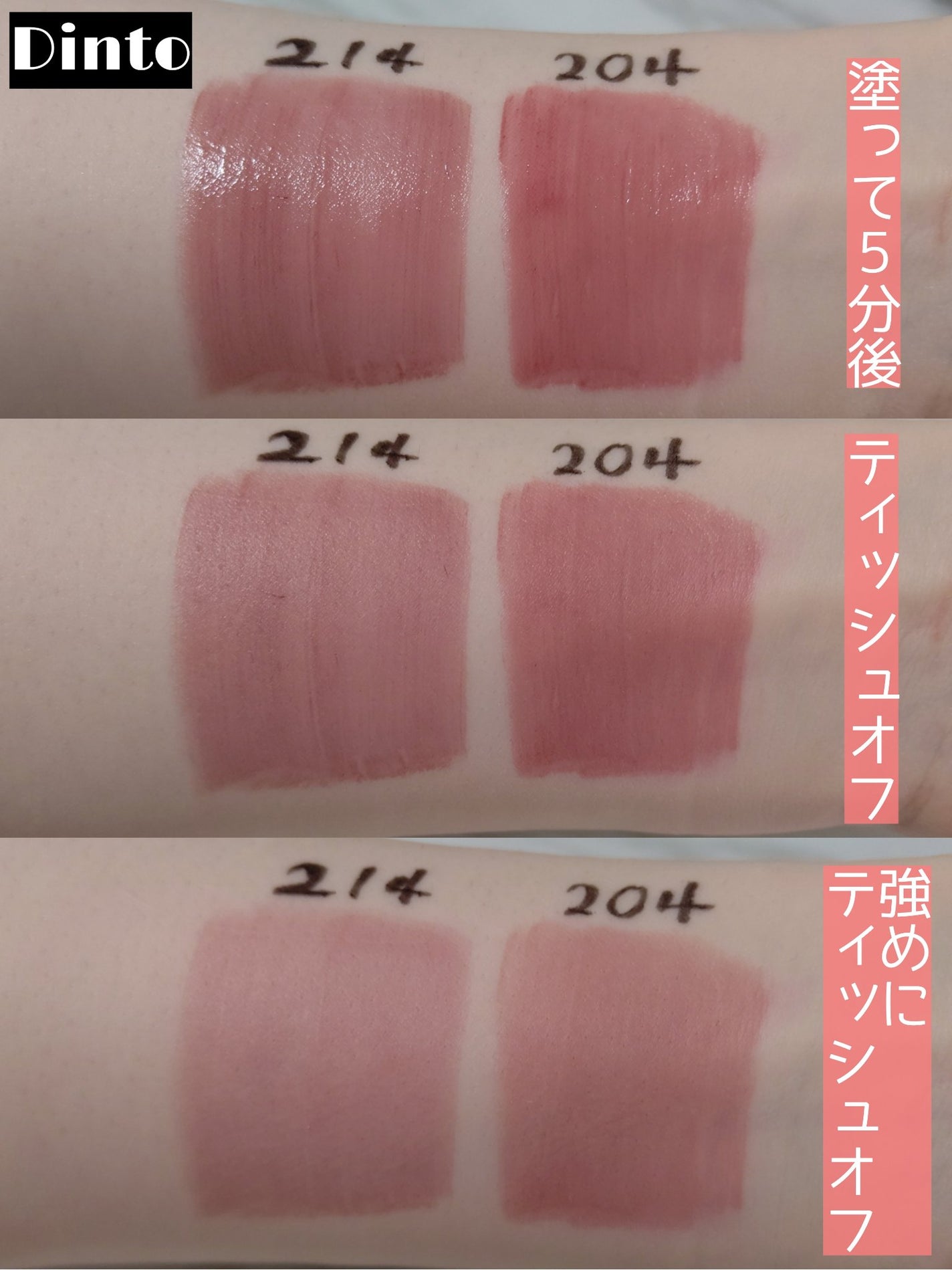 ジューシーラスティングティント/rom&nd/リップティントを使ったクチコミ(5枚目)