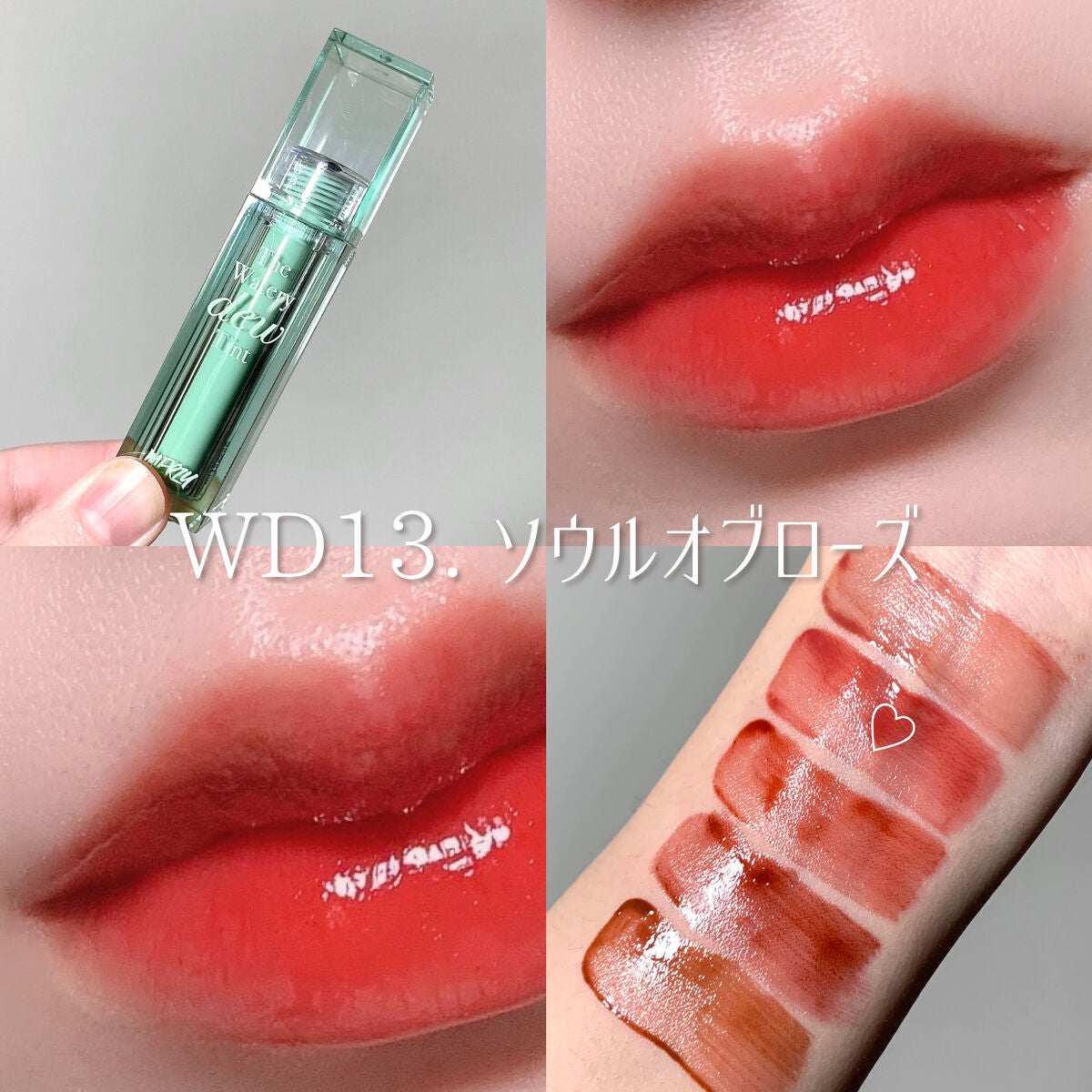 オーロラ デュイ ティント/MERZY/リップティントを使ったクチコミ(5枚目)