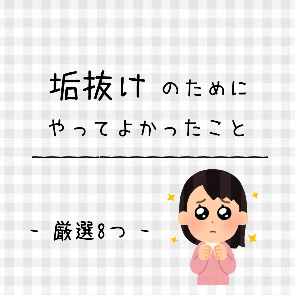 


<  垢抜けの為にやって良かったこと  >



┈┈┈┈┈┈┈┈　　　　　　　　 



こんばんは ~ るりです ！
 

今回は垢抜ける為にやってる事を紹介します !



┈┈┈┈┈┈┈┈　　　　　　　　   



⸜  目