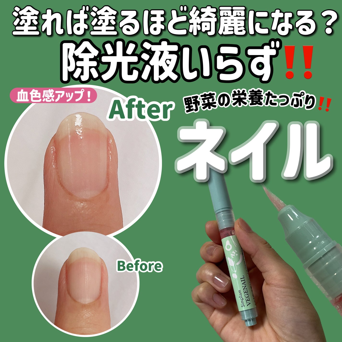 ベジネイル/シンプリズム/オールインワンネイルを使ったクチコミ(1枚目)