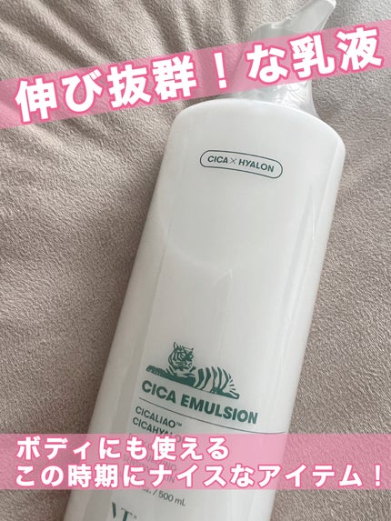 CICA エマルジョン/VT/乳液を使ったクチコミ(1枚目)
