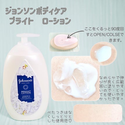 kana✳︎フォロバ100 on LIPS 「MimiTV様よりジョンソンボディケア様の「ジョンソンボディケ..」(2枚目)