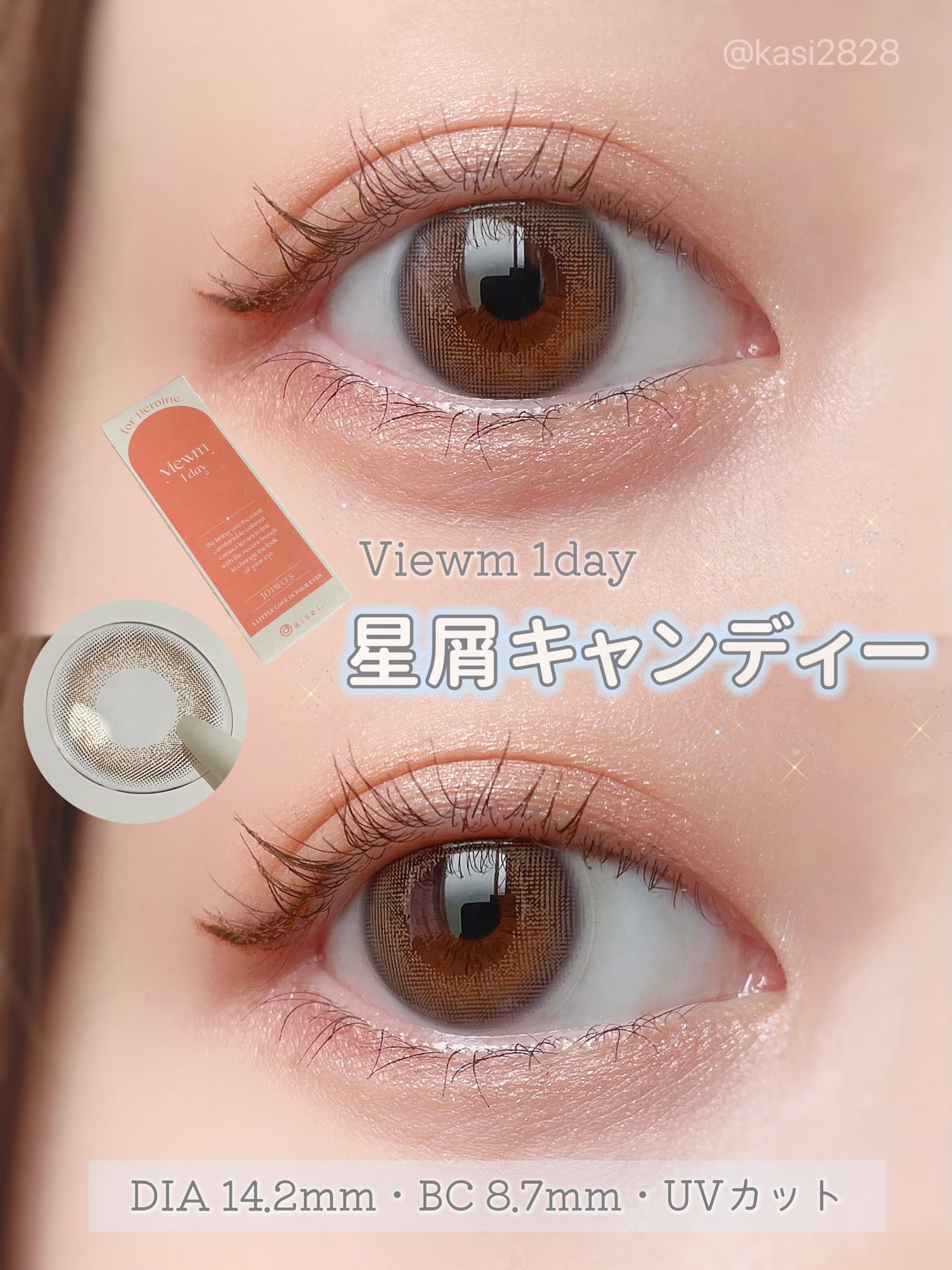 ビュームワンデー/ビューム/ワンデー(1DAY)カラコンを使ったクチコミ(1枚目)