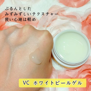 VC ブーストジェルウォッシュ/SKIO/その他洗顔料を使ったクチコミ（6枚目）