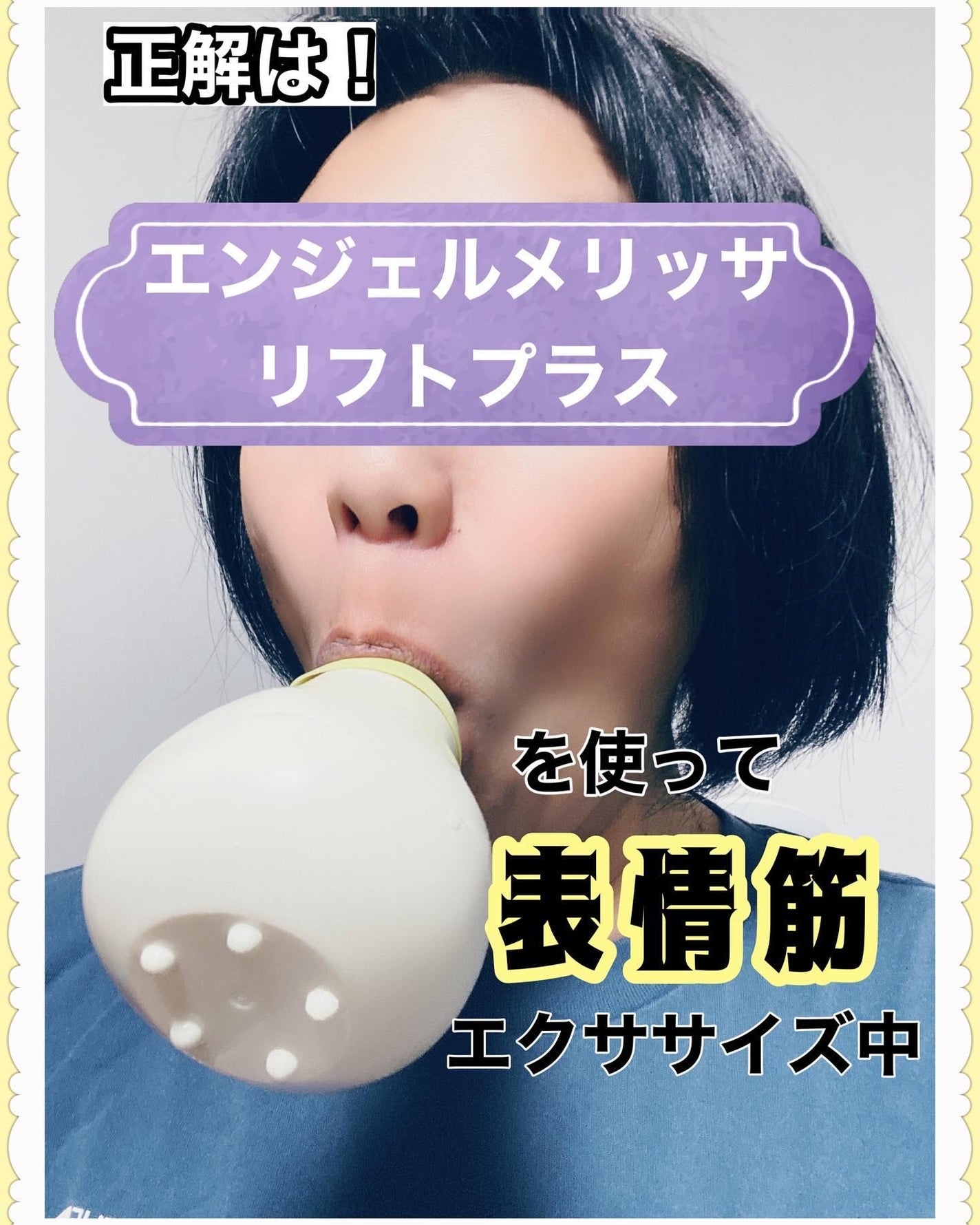 エンジェルメッサリフト/イッティ/その他を使ったクチコミ(2枚目)