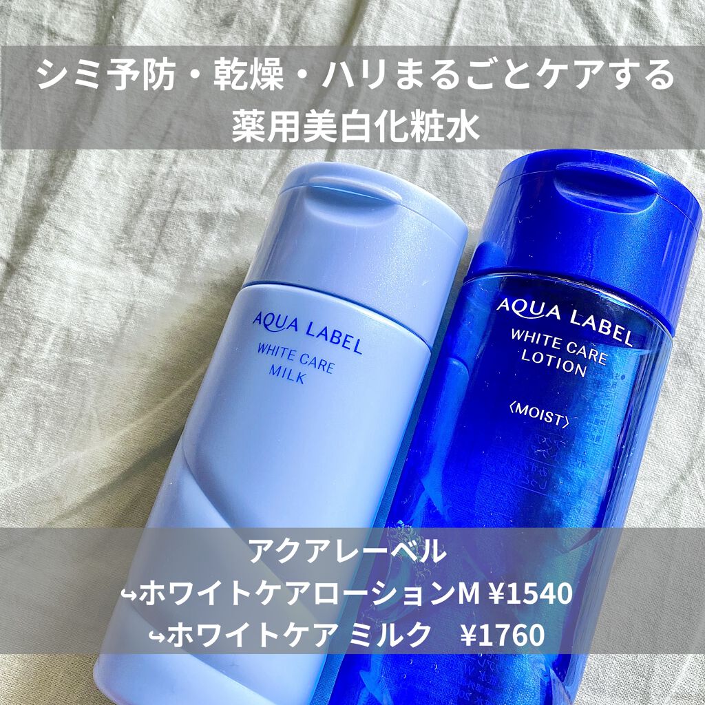 ブライトニングケア ローション M（医薬部外品）/アクアレーベル/化粧水を使ったクチコミ（2枚目）