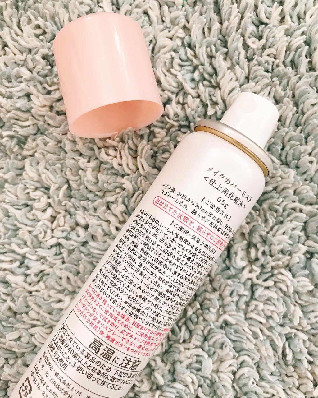 うるおいミスト/MAKE COVER/ミスト状化粧水を使ったクチコミ(4枚目)