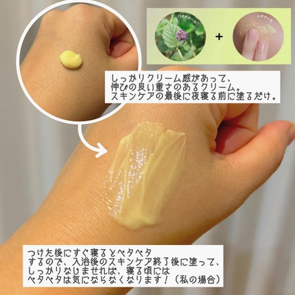 ビタミンA-mazingバクチオールナイトクリーム/By Wishtrend/フェイスクリームを使ったクチコミ(3枚目)