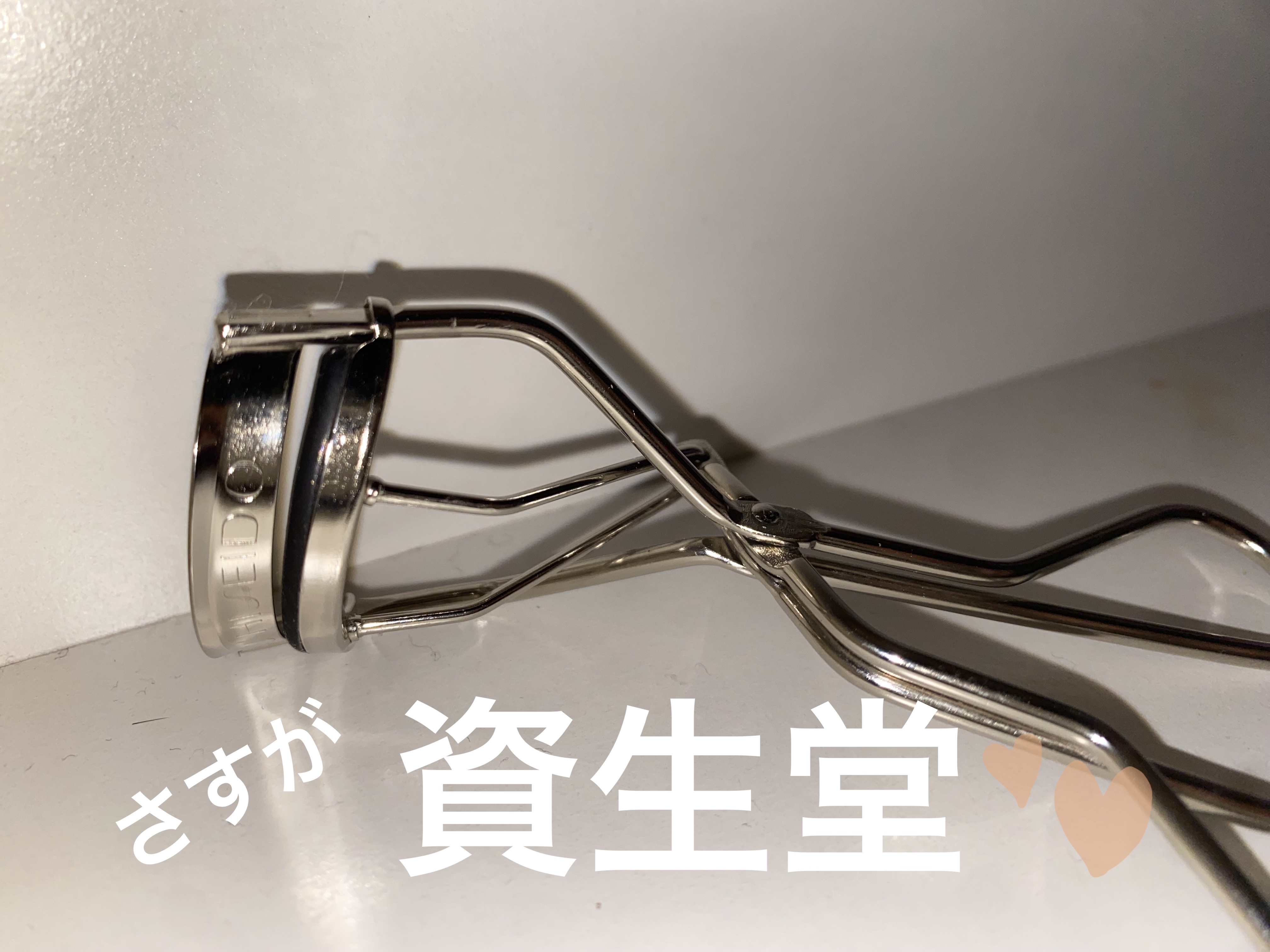 アイラッシュカーラー /SHISEIDO/ビューラーを使ったクチコミ（1枚目）