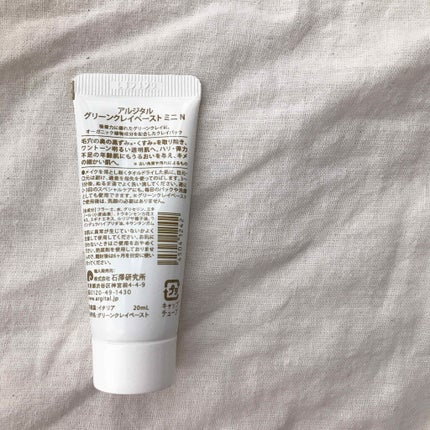 グリーンクレイペースト/ARGITAL/洗い流すパック・マスクを使ったクチコミ(3枚目)