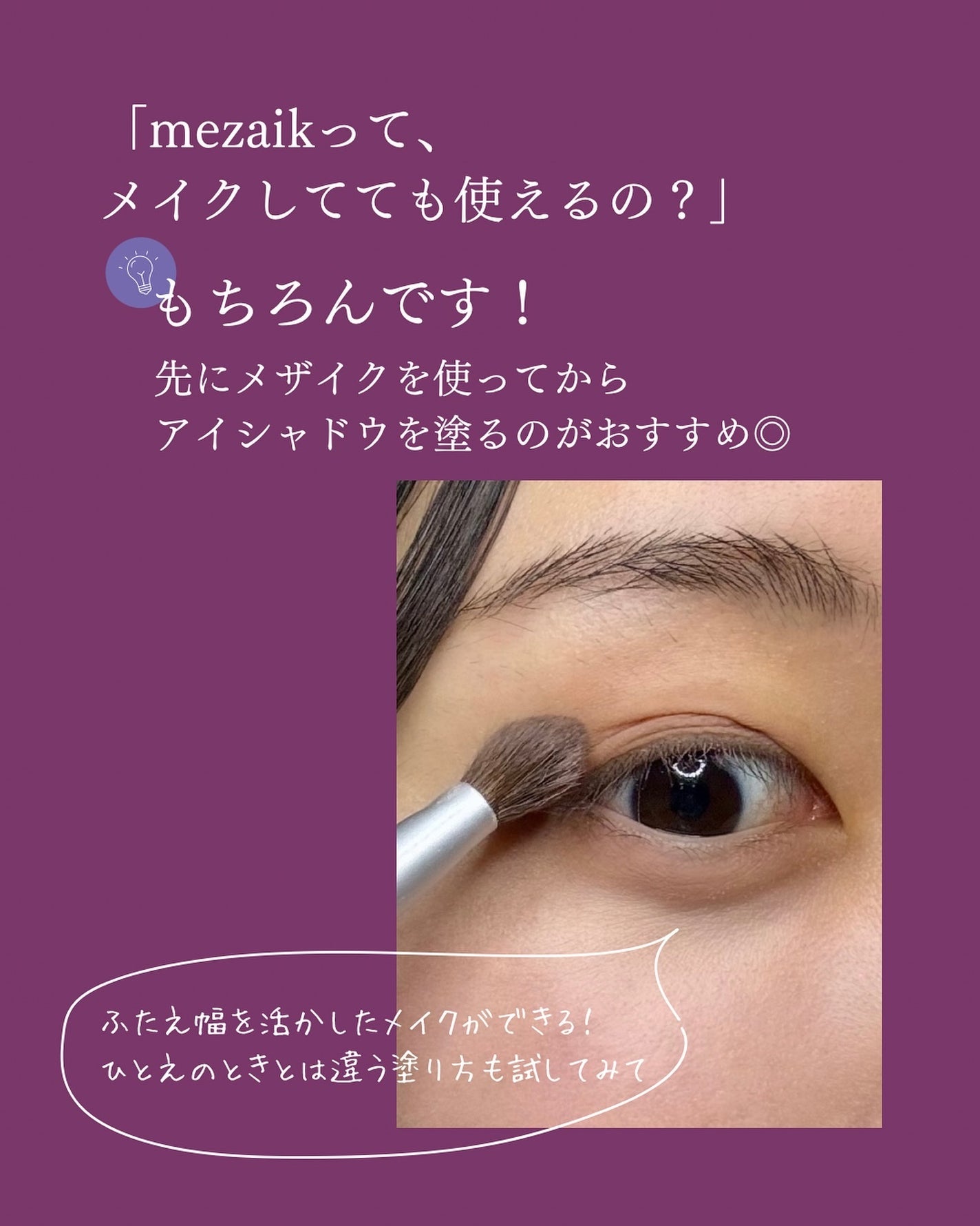 ストリングファイバー120 ディープタイプ/メザイク/二重まぶた用アイテムを使ったクチコミ(3枚目)