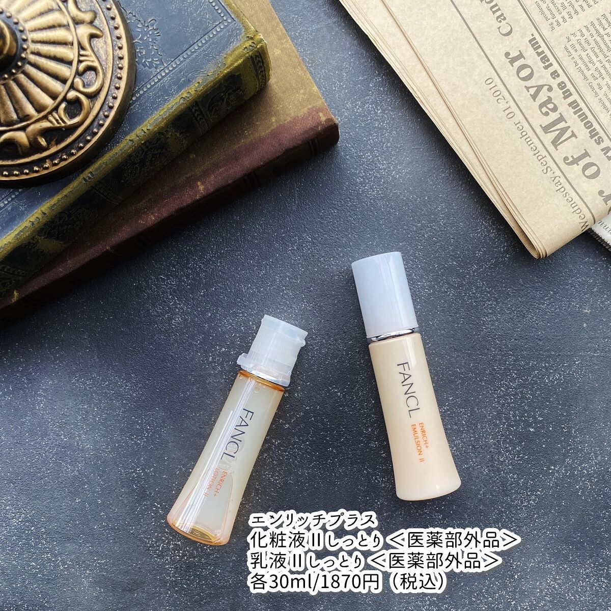 エンリッチプラス 化粧液Ⅱ しっとり <医薬部外品>/ファンケル/化粧水を使ったクチコミ(2枚目)