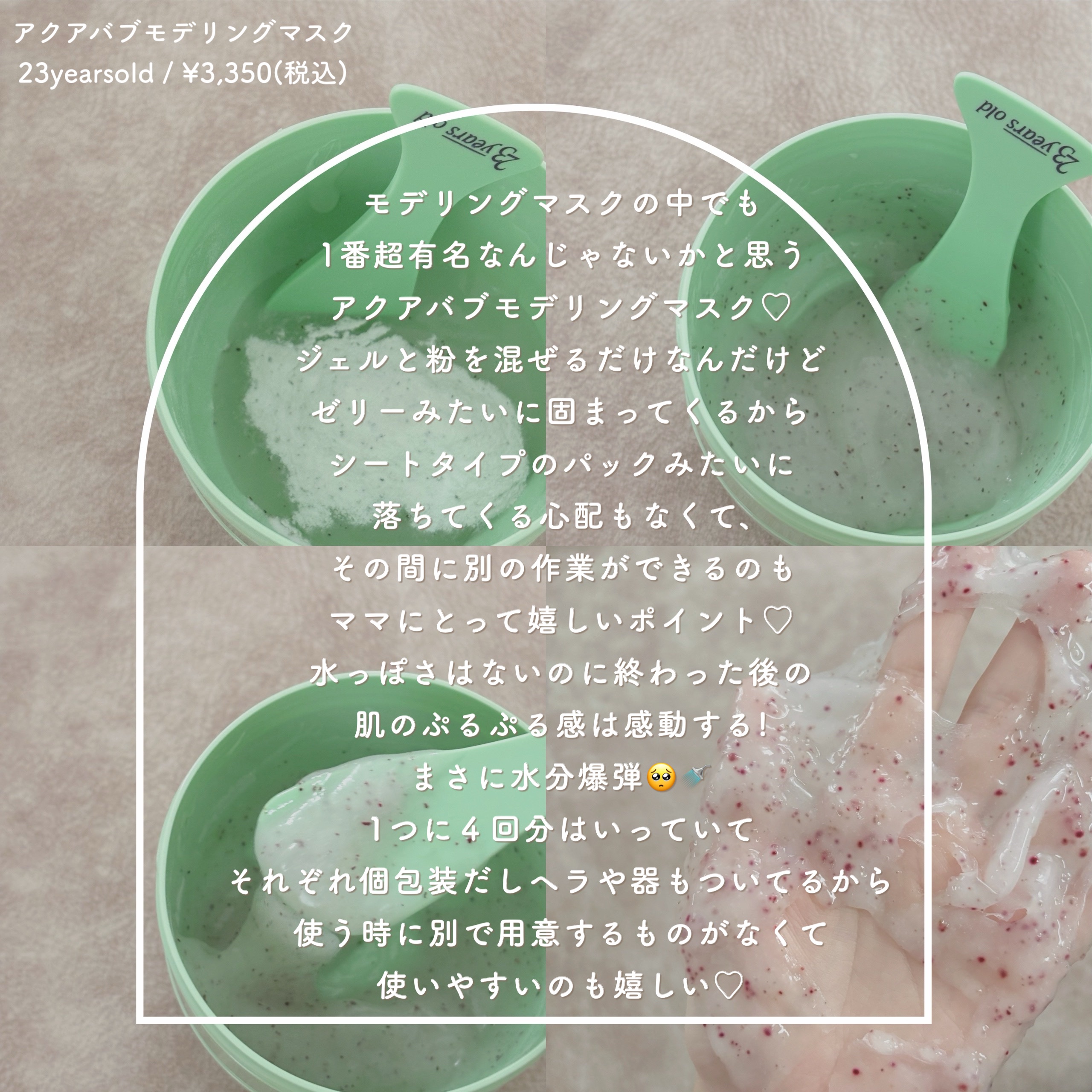 を使ったクチコミ（3枚目）