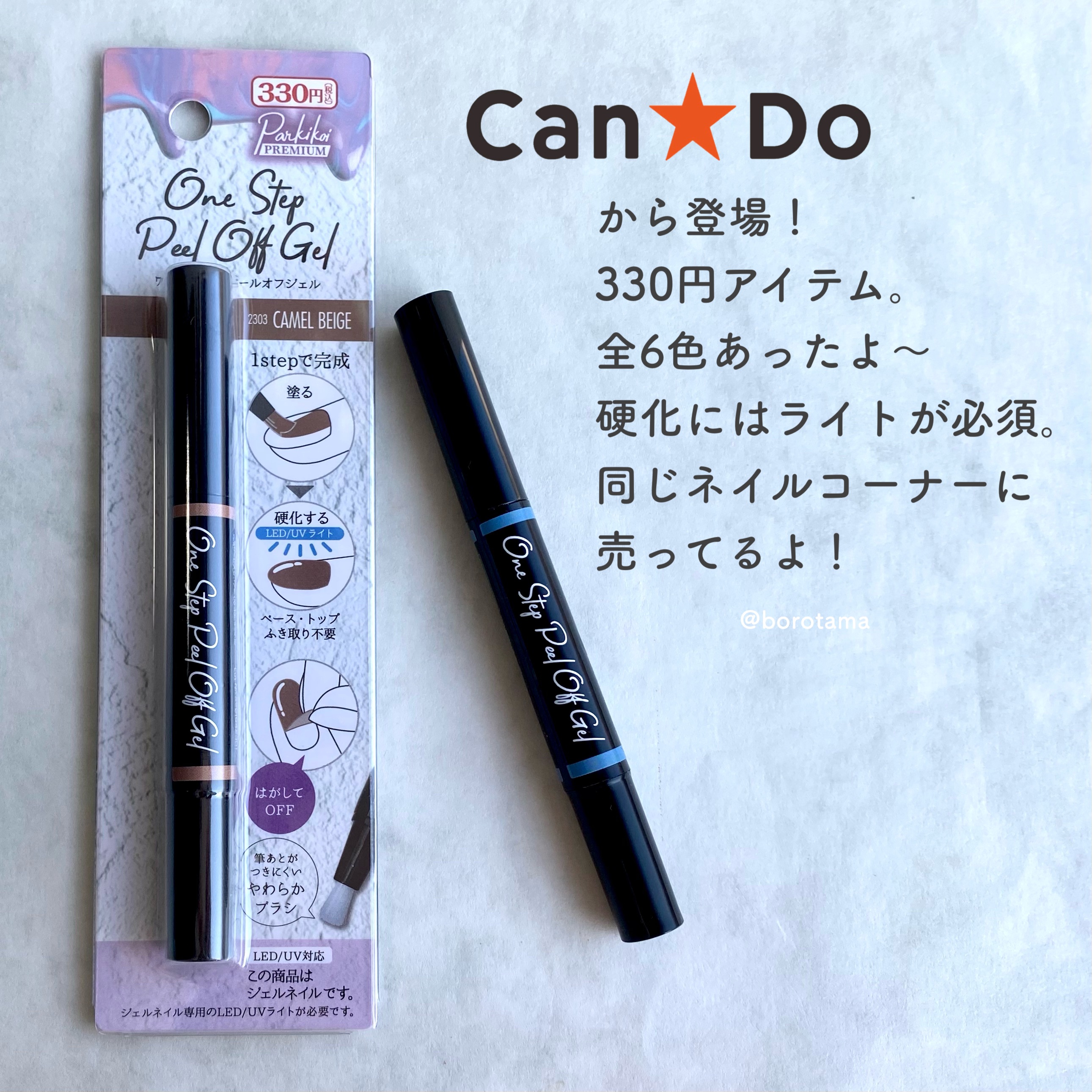 パルP ワンステップピールオフジェル/parkikoi/ジェルネイルを使ったクチコミ（2枚目）