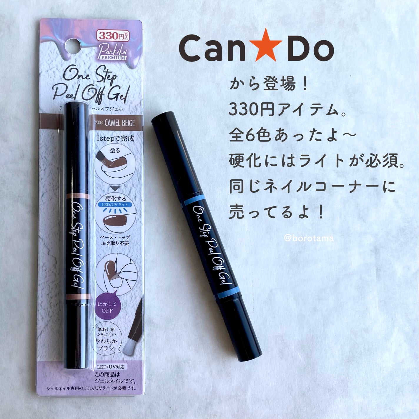 パルP ワンステップピールオフジェル/parkikoi/ジェルネイルを使ったクチコミ(2枚目)