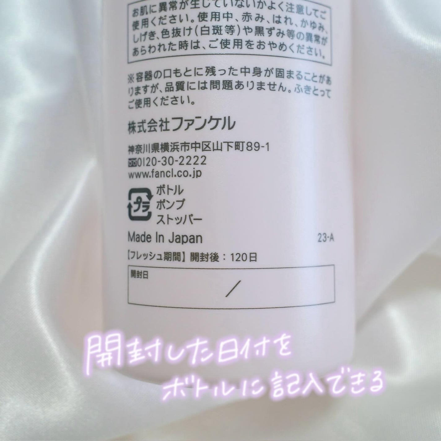 ボディミルク ブライトニング&エイジングケア<医薬部外品>/ファンケル/ボディミルクを使ったクチコミ(4枚目)