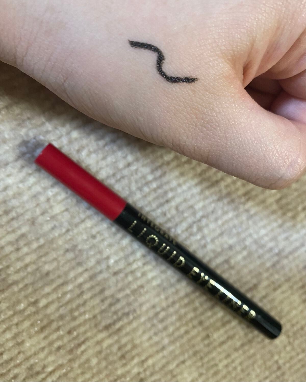 スーパーキープ リキッドライナー/インテグレート/リキッドアイライナーを使ったクチコミ(1枚目)