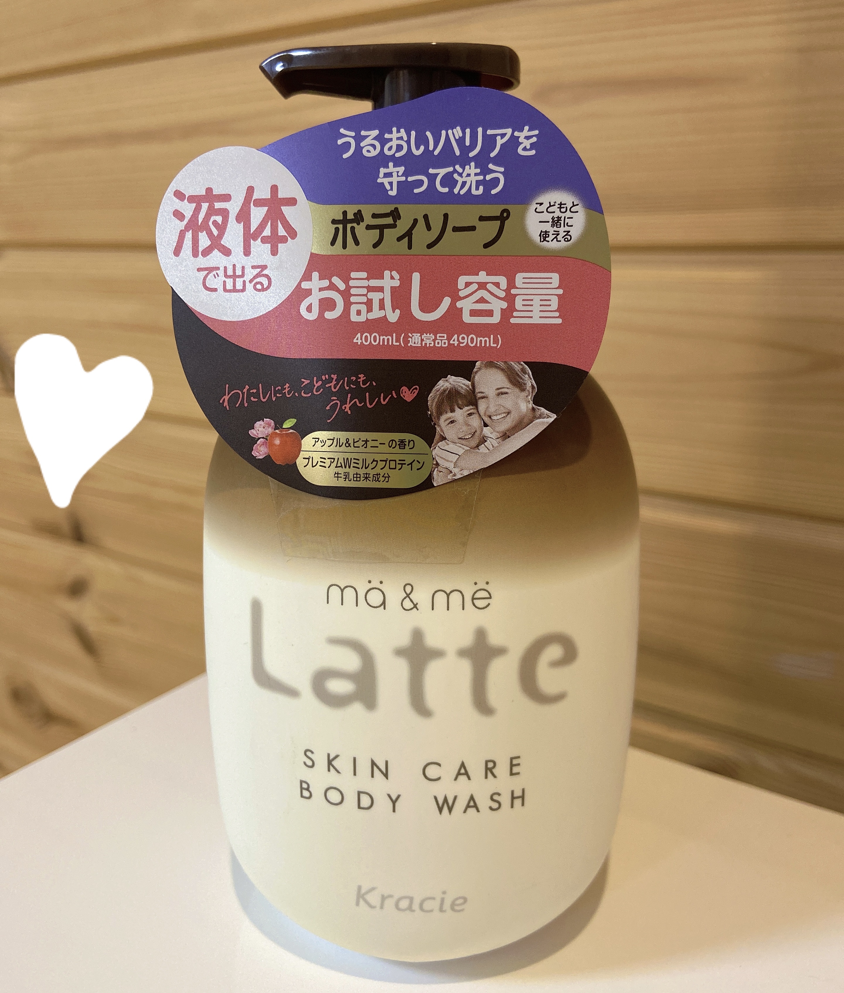 マー&ミー　ボディソープ 490ml/マー＆ミー　ラッテ/ボディソープを使ったクチコミ（1枚目）