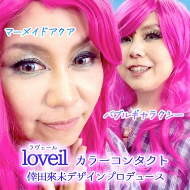 loveil 1day / 1month/loveil/ワンデー（１DAY）カラコンを使ったクチコミ（2枚目）