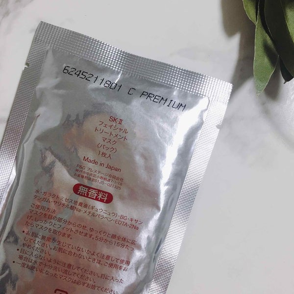 フェイシャル トリートメント マスク/SK-II/シートマスク・パック by 𝕣𝕖𝕟𝕒𓂃MAQUIAインフルエンサー