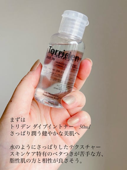 ダイブインスージングクリーム/Torriden/フェイスクリームを使ったクチコミ(2枚目)