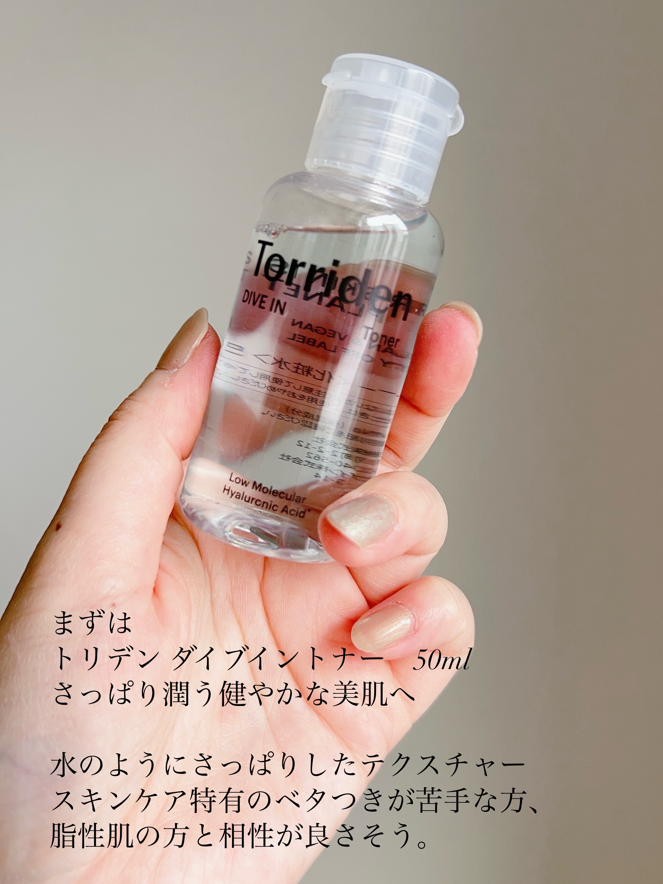 ダイブイン セラム/Torriden/美容液を使ったクチコミ（3枚目）