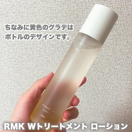 RMK Wトリートメント ローション/RMK/化粧水を使ったクチコミ(2枚目)
