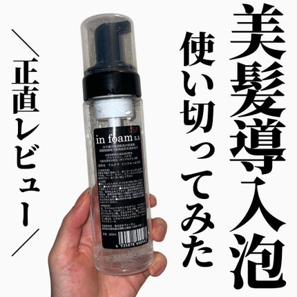 アルテマ インフォーム 5.5|ULTEMAの口コミ - \美容師さんの アルテマ インフォーム 5.5|ULTEMAの口コミ - \美容師さんの