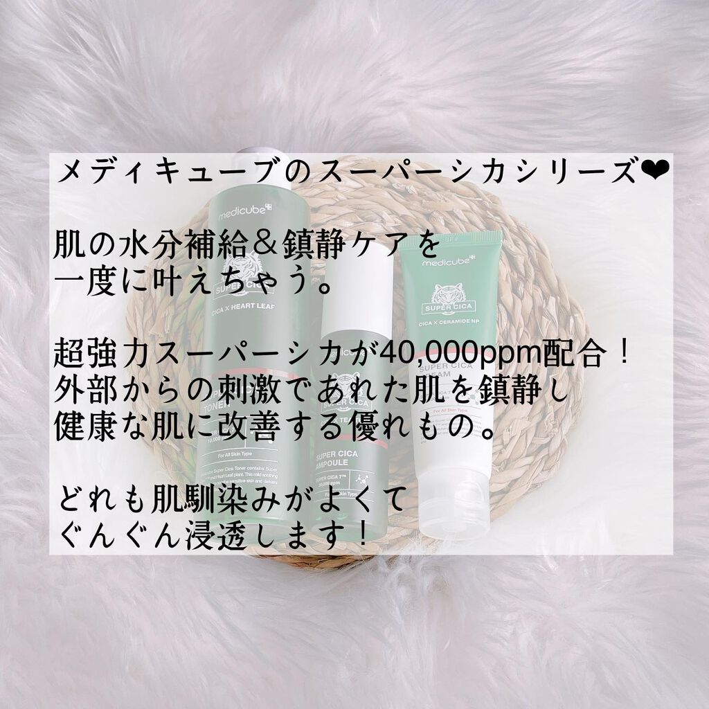 スーパーシカトナー/MEDICUBE/化粧水を使ったクチコミ(2枚目)