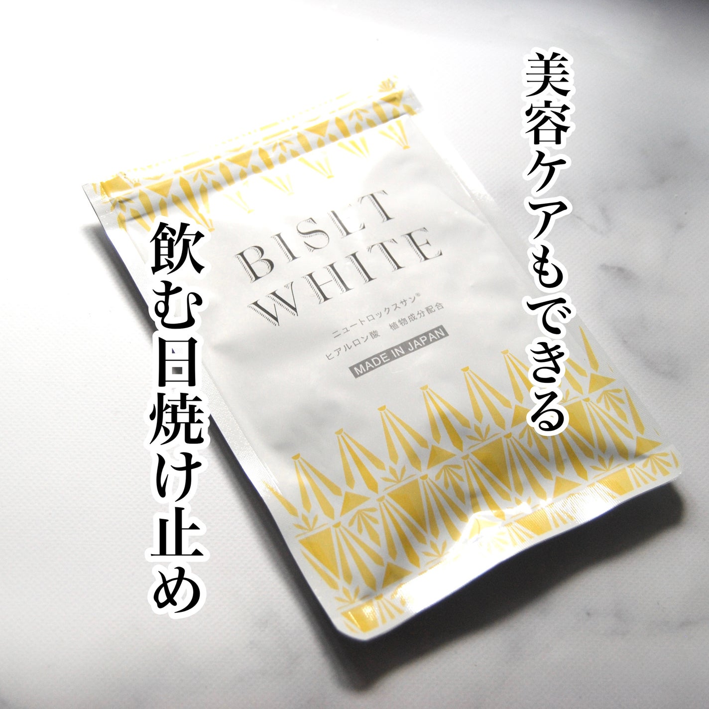 ビセットホワイト/BISET/美容サプリメントを使ったクチコミ(1枚目)