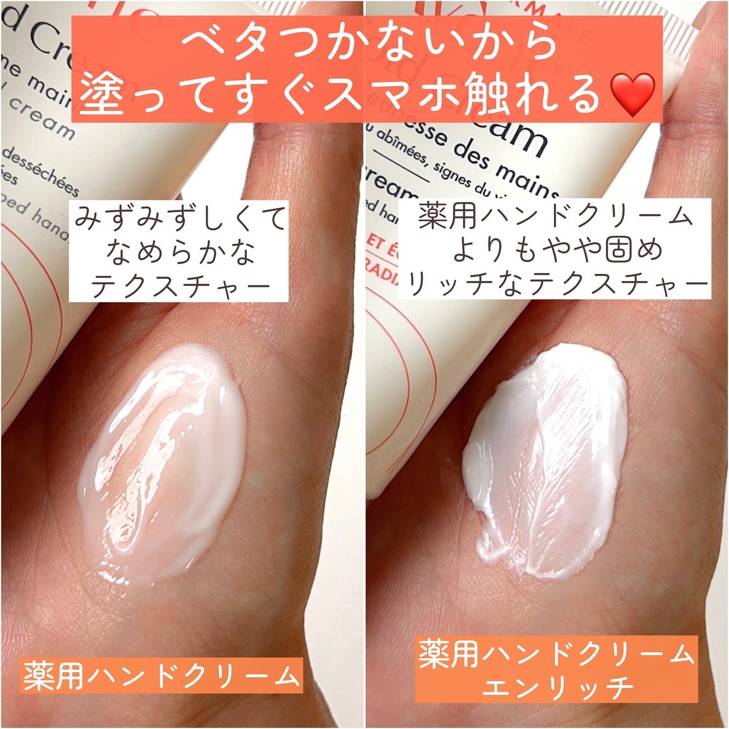 薬用ハンドクリーム/アベンヌ/ハンドクリームを使ったクチコミ(6枚目)