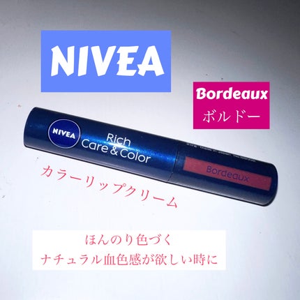 ニベア リッチケア&カラーリップ ボルドー/ニベア/リップクリームを使ったクチコミ(1枚目)