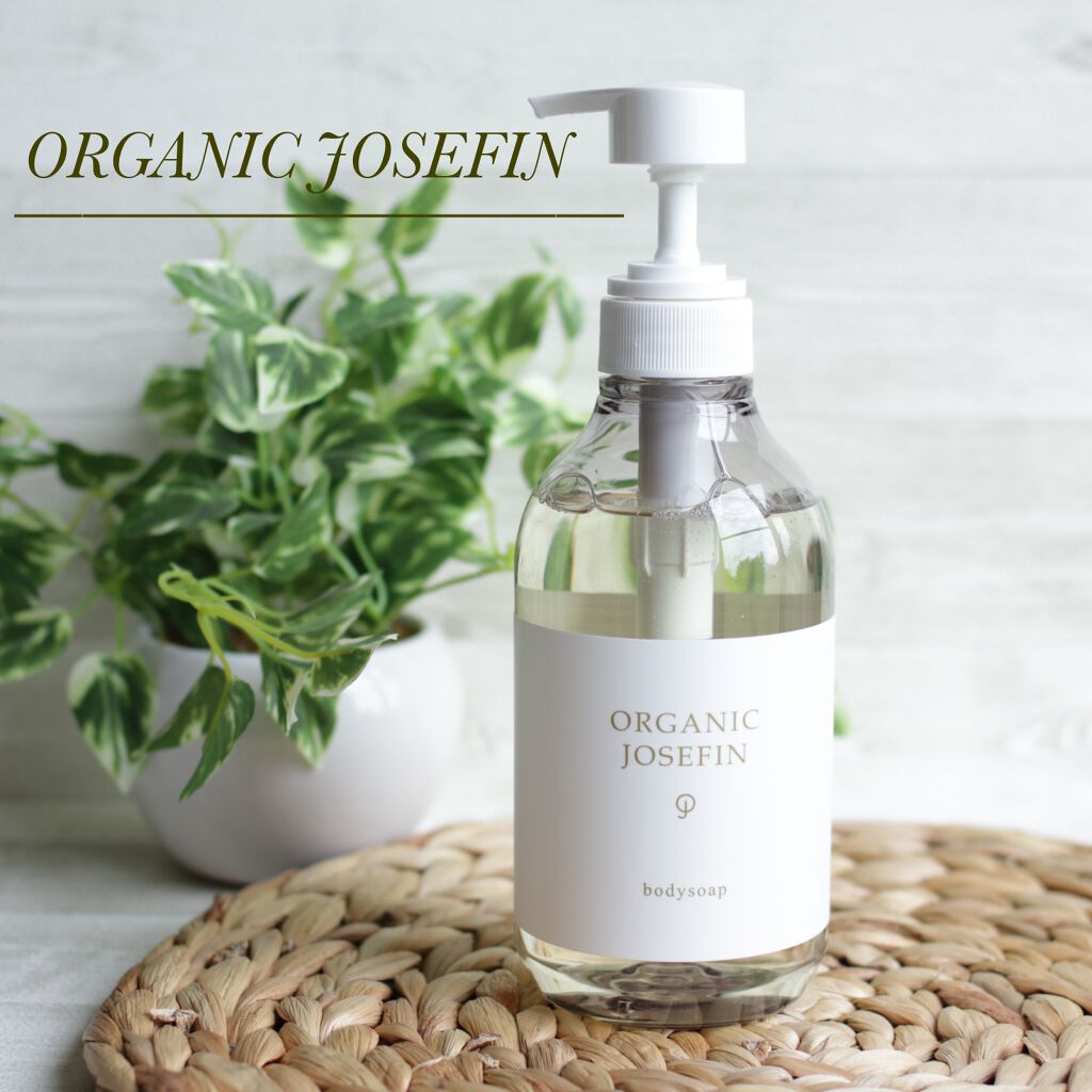 オーガニックジョセフィン ボディソープ /ORGANIC JOSEFIN/ボディソープを使ったクチコミ（1枚目）
