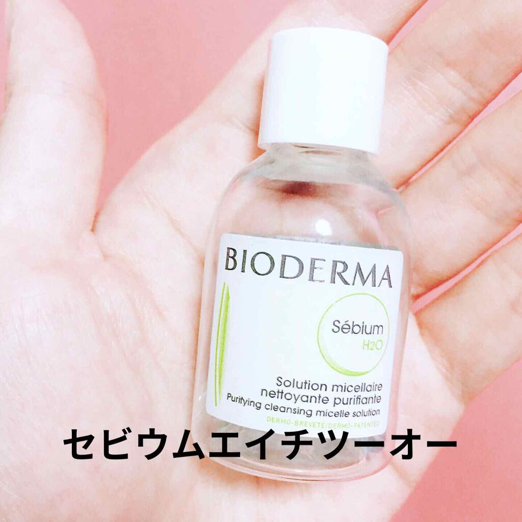 セビウム エイチツーオー D/ビオデルマ/クレンジングウォーターを使ったクチコミ（2枚目）