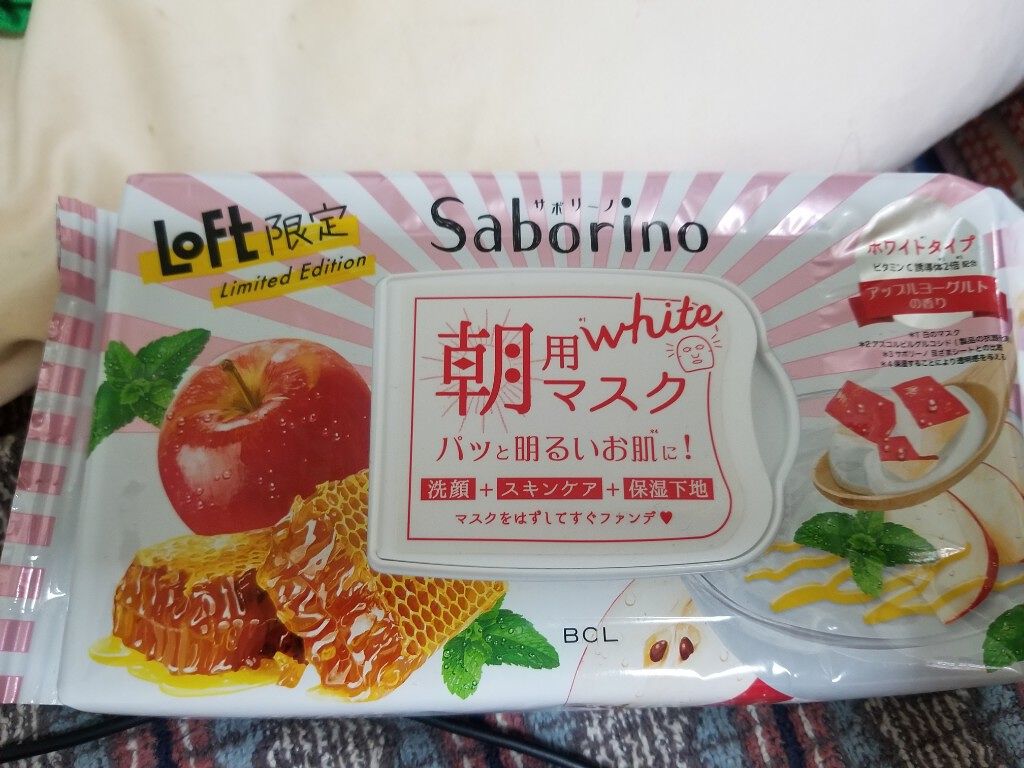 目ざまシート AY 20/サボリーノ/シートマスク・パックを使ったクチコミ（1枚目）